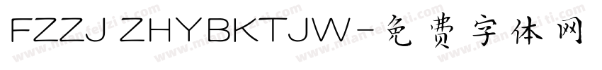 FZZJ ZHYBKTJW字体转换